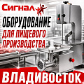 Оборудование для общепита и кафе, для мясных рыбных рынков, магазинов