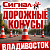 Дорожные конусы