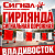 Гирлянда сигнальная дорожная
