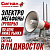 Электромегафоны (рупоры)