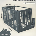 Корзины для кондиционера
