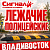 Лежачие полицейские, колесоотбойники, пандусы, демпферы