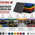Садовые модульные плитки ПВХ 