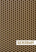 EVA ева Эва лист материал покрытие для автоковриков 1.3x2.3 бежевый 