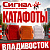 Катафоты