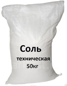 Техническая соль минеральный галит реагент 1 мешок 50 кг