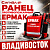 Ранец противопожарный Ермак