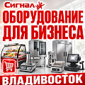 ОБОРУДОВАНИЕ ДЛЯ БИЗНЕСА